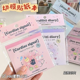 织梦工坊迷你卡通贴纸手机桌面手账可爱拼图小贴纸全套夜光指甲贴