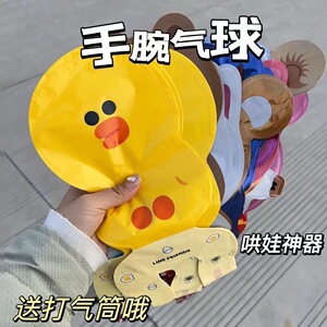 小红书卡通手腕气球摆摊充气玩具