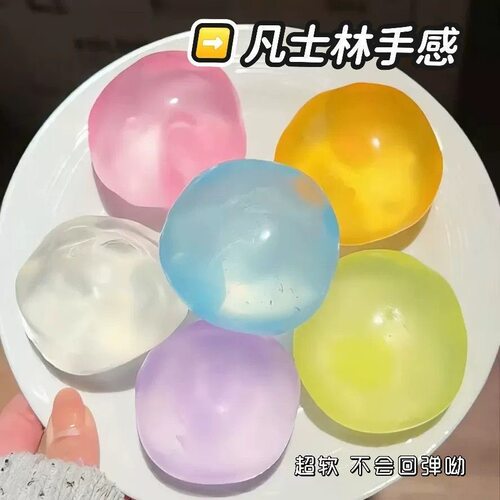 小红书椰子油可塑解压捏捏乐巨慢泄愤回弹手作球上课解压玩具礼物