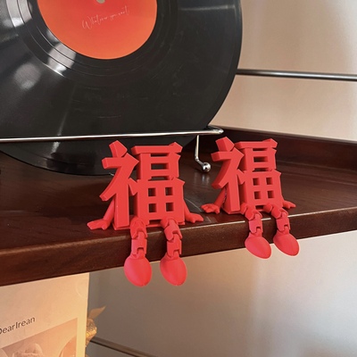 2026新款立体福字摆件高颜值喜庆春节通用氛围拍照道具桌面小装饰