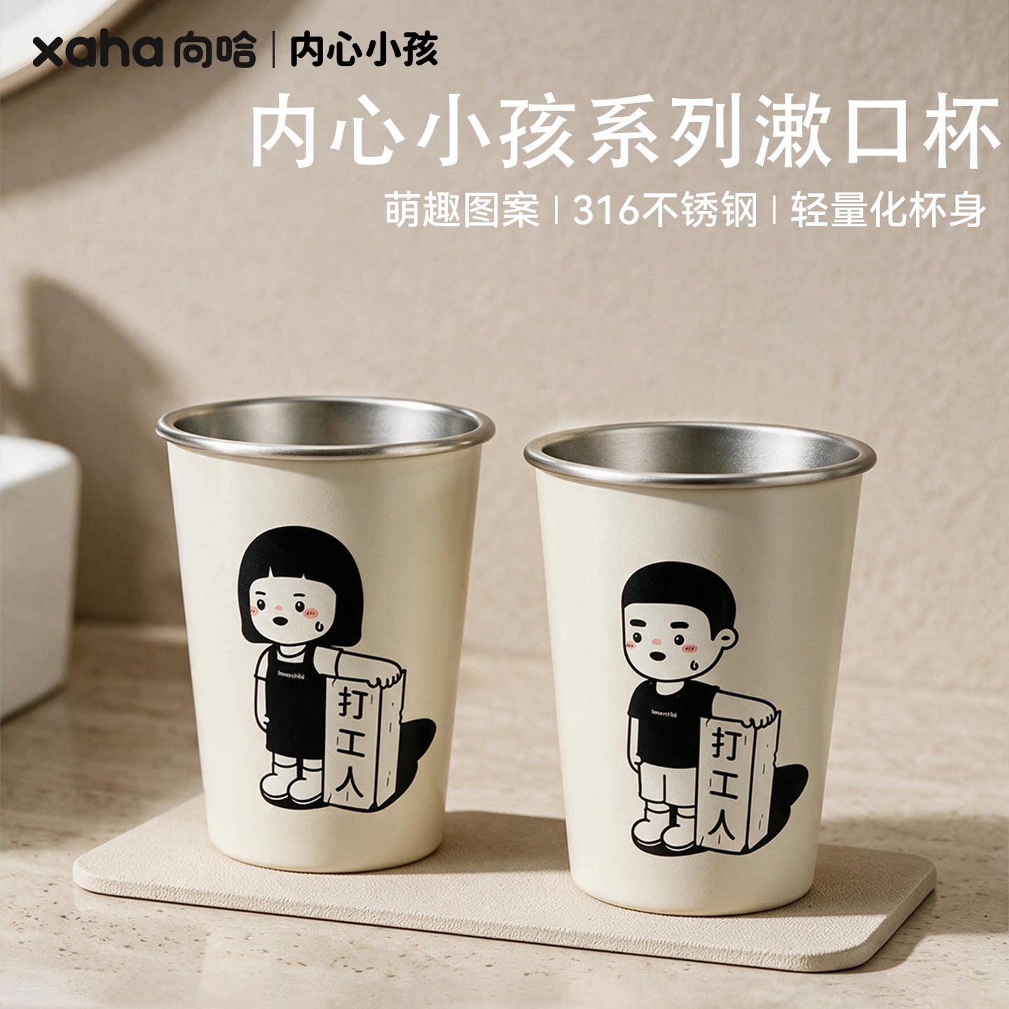 【向哈】316不锈钢刷牙杯家用防霉洗漱杯情侣牙刷杯食品级漱口杯