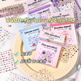 迷你deco贴纸本1600枚可爱美甲小鼻嘎贴纸手帐素材指甲装 饰小图案