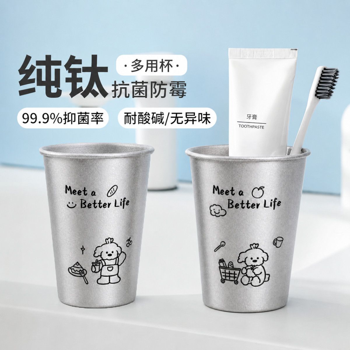 纯钛漱口杯线条小狗防霉抑菌洗漱杯情侣家用免打孔轻奢耐摔刷牙杯