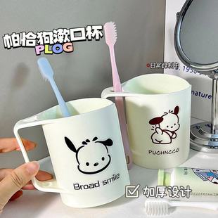 卡通帕恰狗洗漱杯子ins风高颜值宿舍漱口杯学生宿舍情侣牙刷杯
