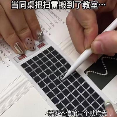 刮刮画扫雷大作战闪闪刮卡便签本迷宫涂鸦儿童益智脑力小玩具游戏