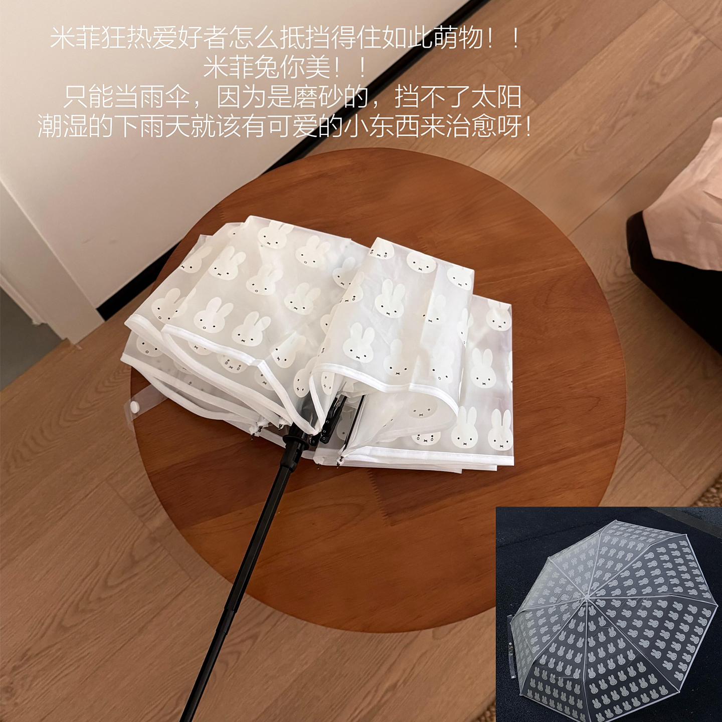 磨砂米菲兔雨伞晴雨两用清新透明雨伞全自动学生上学通用高颜值伞