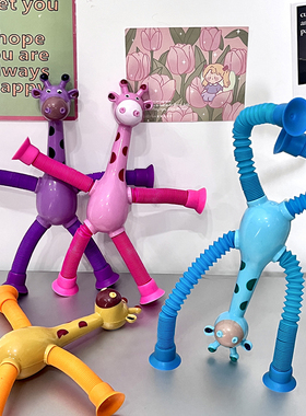 吸盘长颈鹿百变发光卡通伸缩男孩女孩亲子互动拉伸管解压玩具礼物