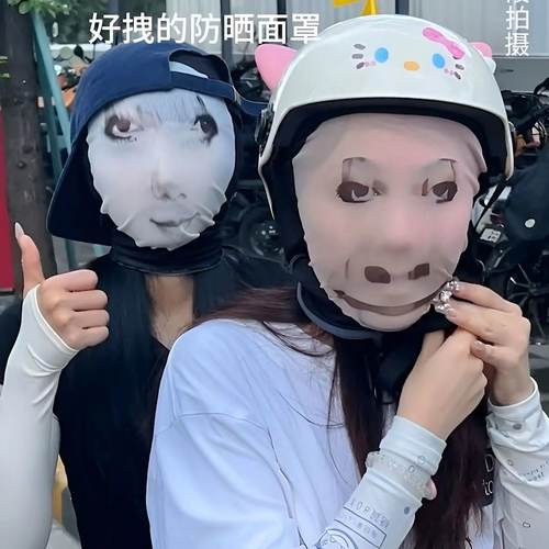 夏季户外防晒面罩搞怪龙图搞笑表情包头套整蛊cos摩托车骑行全脸