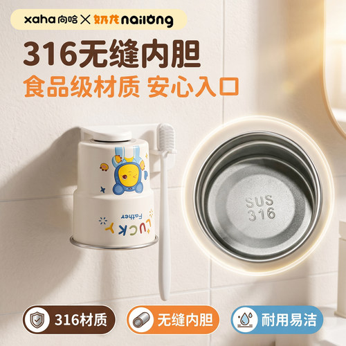正版奶龙磁吸式牙刷置物架316不锈钢漱口杯壁挂牙刷架一家三口ins