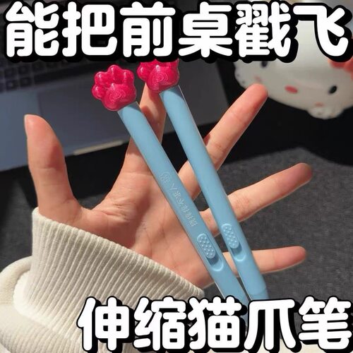 卡通猫爪伸缩笔创意趣味抽象可伸缩猫爪笔整蛊同桌玩具笔签学习笔