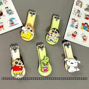 蜡笔小新指甲剪宿舍高颜值指甲刀学生便携式 指甲钳卡通创意指甲剪