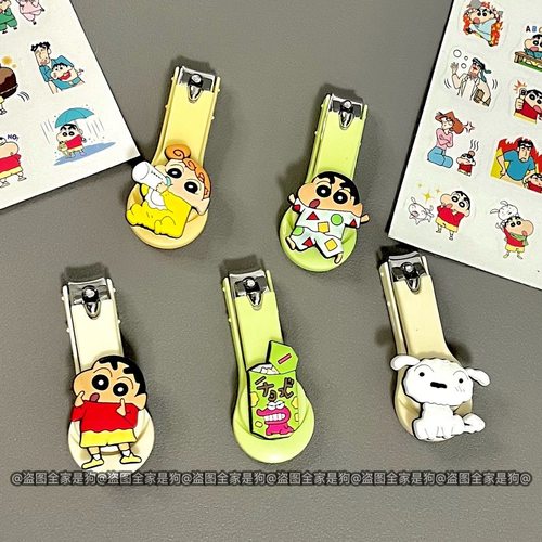蜡笔小新指甲钳高颜值便携卡通