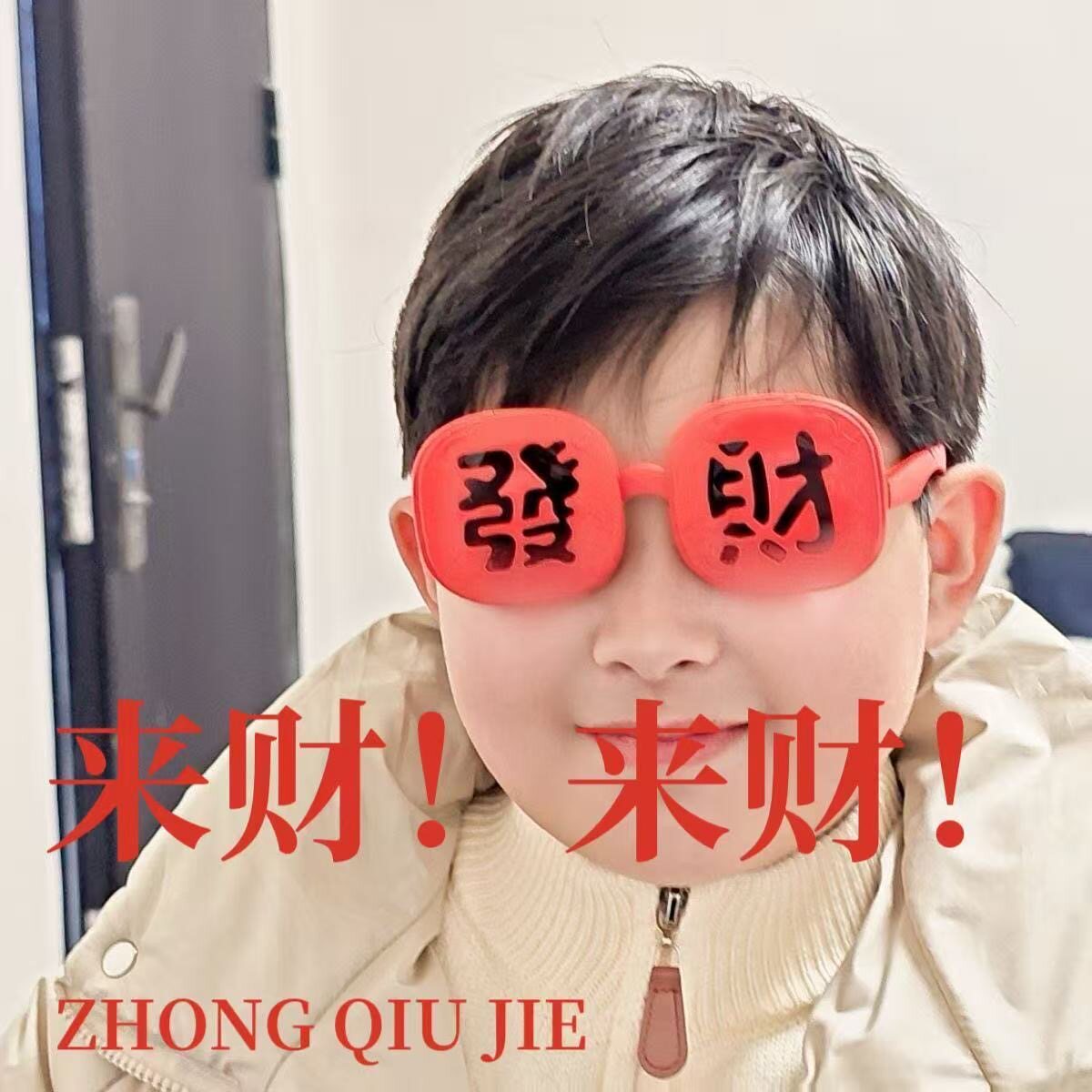新年恭喜发财儿童墨镜翻盖聚会节日宝宝搞怪墨镜生日小孩太阳镜酷