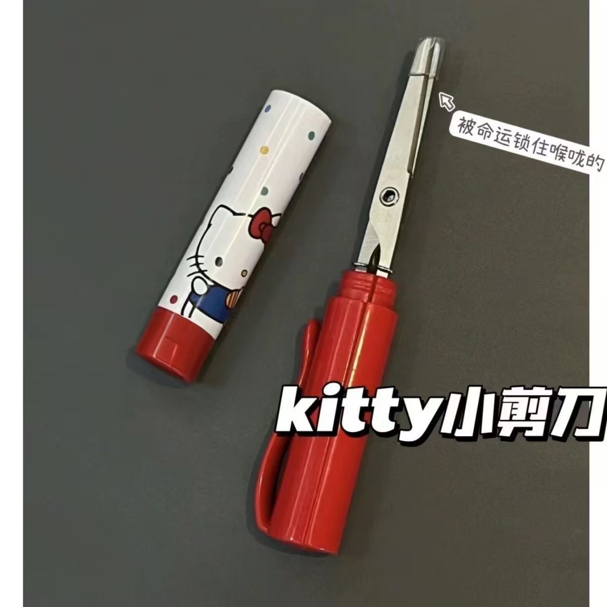 卡通笔形小剪刀便携随身小号剪子迷你安全可爱办公学习用品