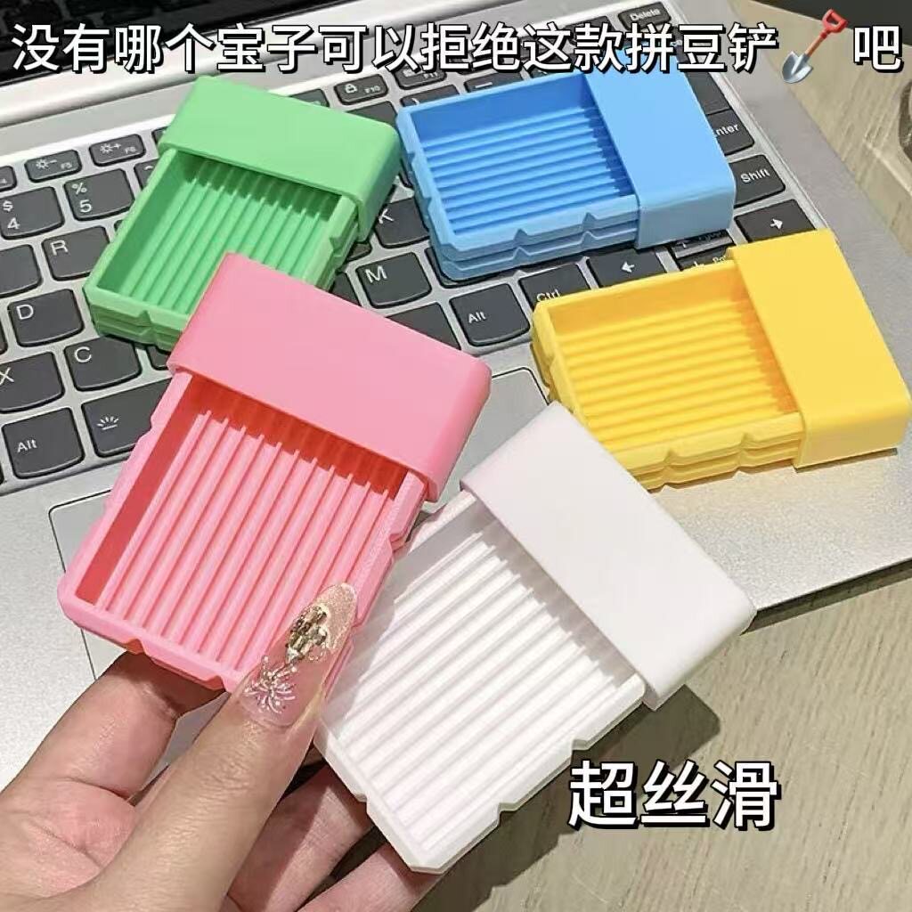 新款巧克力豆铲拼豆多功能12道工具学生diy不卡豆丝滑豆铲收纳盒