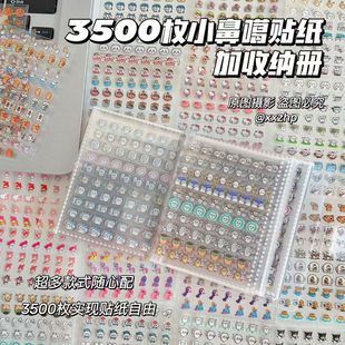 迷你贴纸收纳册小鼻嘎切膜贴纸本手账素材材料卡通可爱装 饰贴画