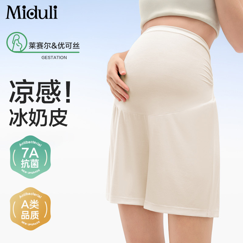 孕妇睡裤不勒肚子夏季A类冰凉皮短裤安全裤可外穿优可丝孕妇裤子