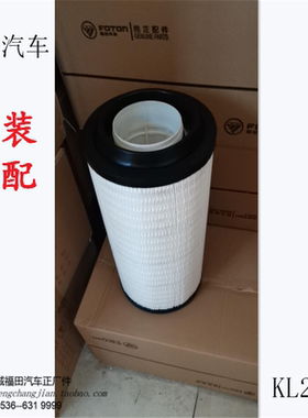 K2346福田汽车欧马可S5 瑞沃ES5原厂空气滤清器滤芯k2341 G0-956