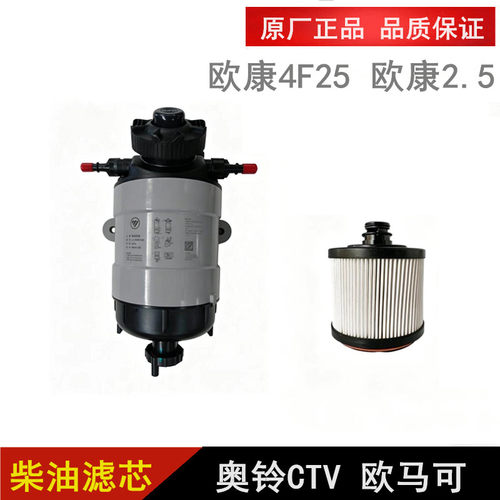 福田新奥铃TVCTS速运PR欧马可S1S3欧康2.5（4F25)柴油滤芯