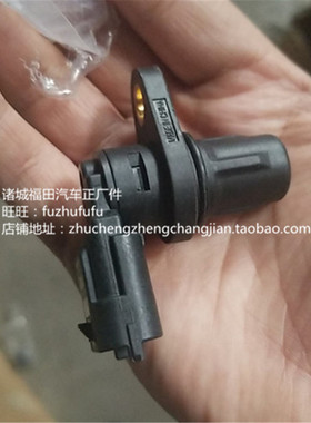 福田驭菱VQ1 汽油 油气两用相位传感器FEQ48666000006 486发动机