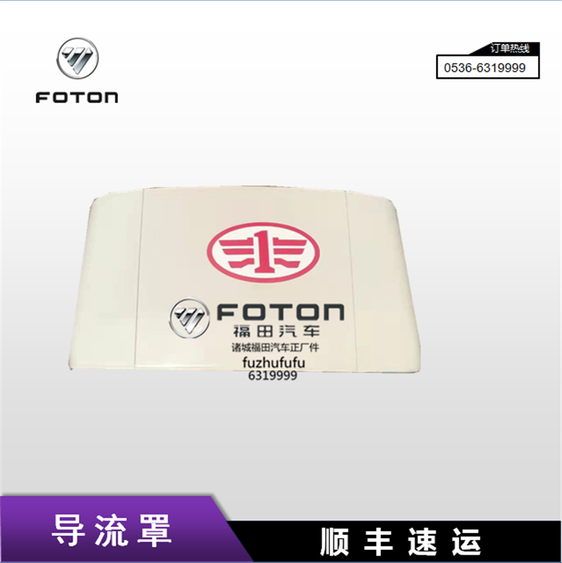 一汽红塔解放金铃轻卡货车配件解放微卡霸铃3三车顶顺风板导流罩,农机/农具/农膜,农机配件,淘宝优惠券,粉丝福利购,淘宝优惠卷