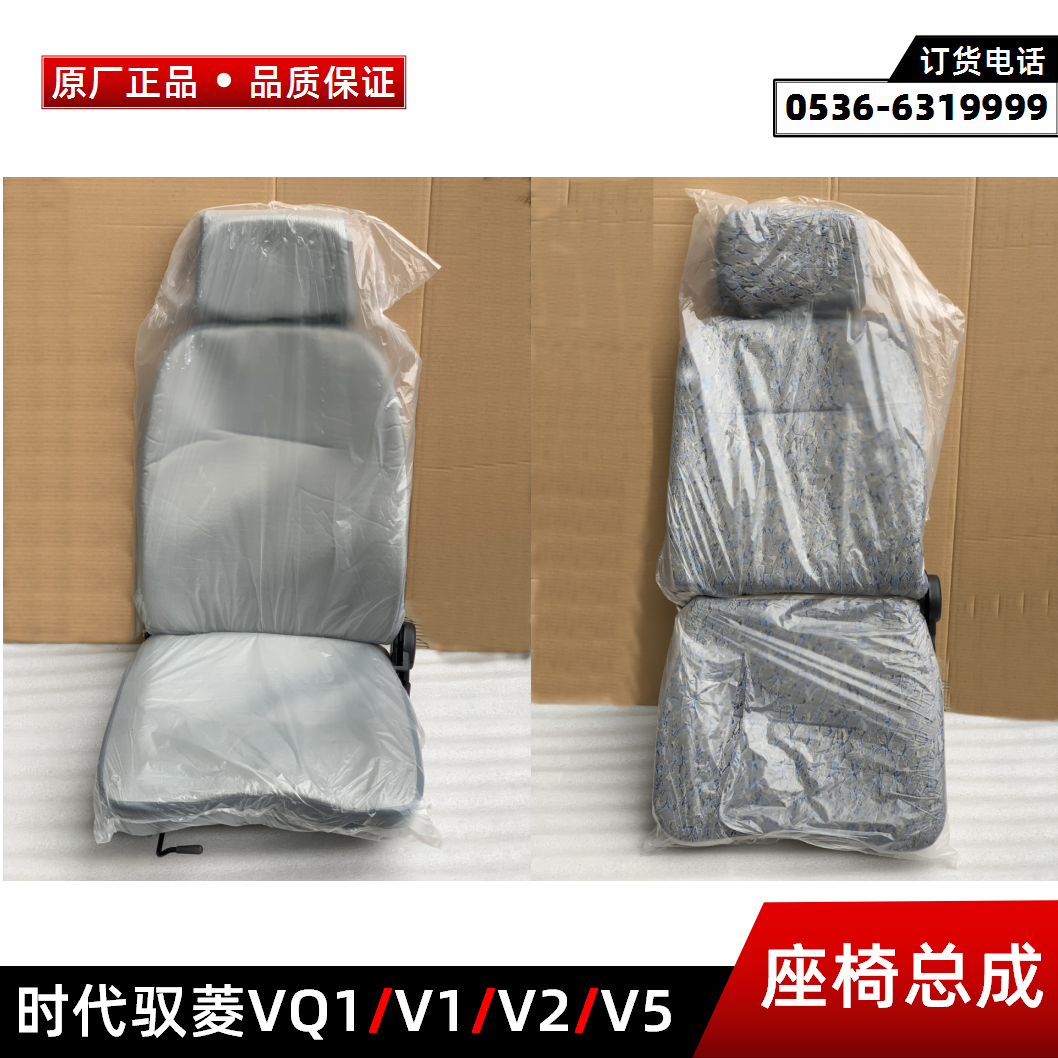 福田货车时代驭菱VQ1 V1 V5座椅 海绵 鸿运主驾正驾主座坐垫