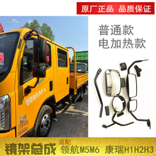 m6配件反光镜倒车镜总成后视镜