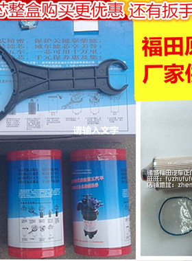 原厂适配福田康瑞H123柴油滤芯总成L0110210716A0 威尔纸滤芯