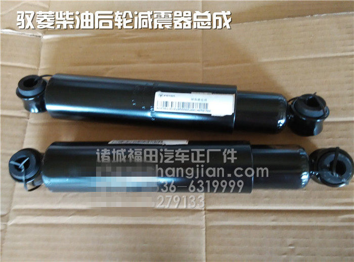 福田时代避震器减震器