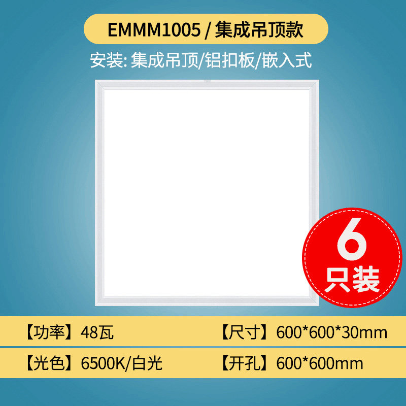 雷士照明 led灯盘一体化格栅灯平板灯600x600集成吊顶灯NLED4403L使用感如何?