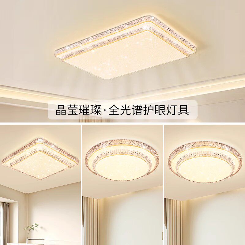 雷士照明高端新款全屋套餐组合灯具简约现代仿水晶轻奢客厅灯