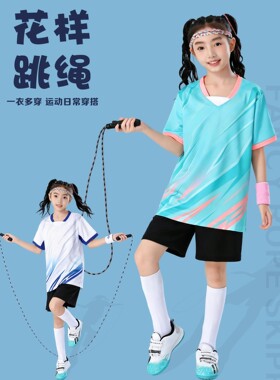 爆款按 錔儿童速干V领运动跳绳球服T恤男女童羽毛球训练比赛队服