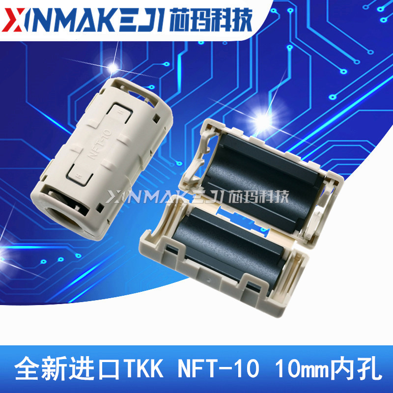 抗干扰磁环TKK屏蔽干扰器