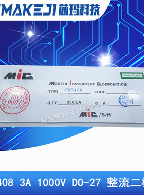 1N5408 3A 1000V IN5408 DO-27  直插 整流二极管 250只/盒25元