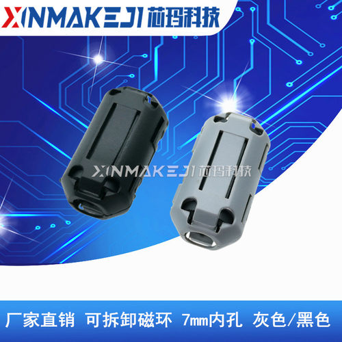 抗干扰磁环UF-70B屏蔽干扰器