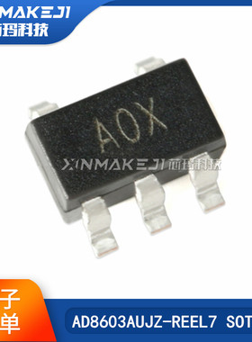 AD8603AUJZ-REEL7 丝印AOX SOT-23-5 CMOS轨到轨运算放大器芯片