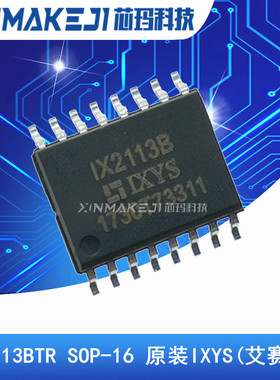IX2113BTR 贴片SOP16  IX2113B 门驱动器 原装进口IXYS(艾赛斯)
