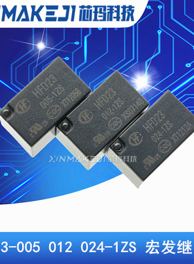 JRC-23F- HFD23- 005 012 024-1ZS 6脚灵敏型 宏发继电器 1A