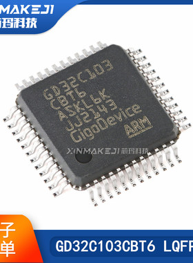 GD32C103CBT6 LQFP-48 32位微控制器-MCU单片机芯片原装正品