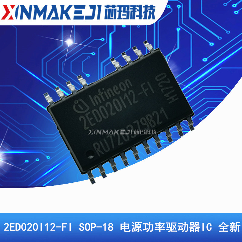 2ED020I12-FI 2ED020112-F1 MOS管 SOP-18 电源功率驱动器IC 全新
