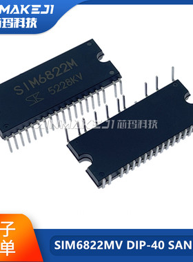 SIM6822MV SIM6822M DIP-40全新原装电机驱动模块 SANKEN(三垦)