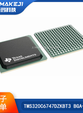 TMS320C6747DZKBT3 BGA-256 数字信号处理器和控制器 - DSP原装TI