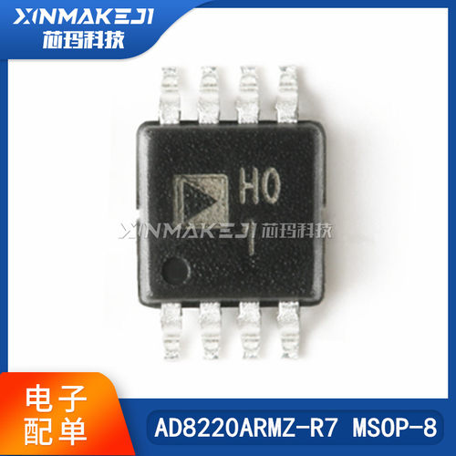 ADIAD8220ARMZ-R7MSOP-8芯片