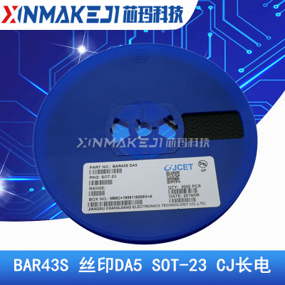 BAR43S 丝印DA5  贴片 SOT-23  肖特基二极管  原装CJ长电