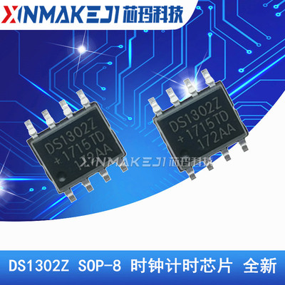 DS1302ZN+T&R SOIC-8 实时时钟IC芯片 MAXIM/美信进口 DS1302Z
