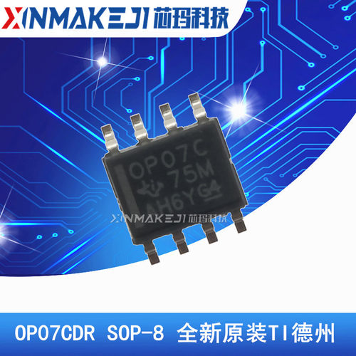 OP07CDR SOP-8 OP07C 进口| TI德州 双极性运算放大器 全新原装