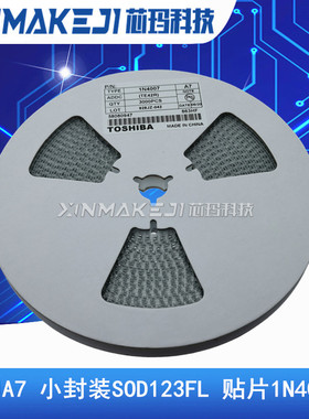 丝印A7 小封装SOD123FL 贴片1N4007W 1N4007 整流二极管 SM4007PL