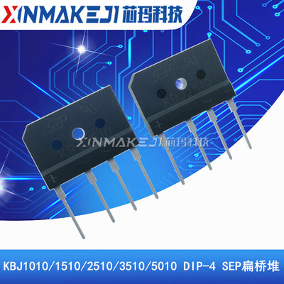 整流桥KBJ2510SEP桥堆