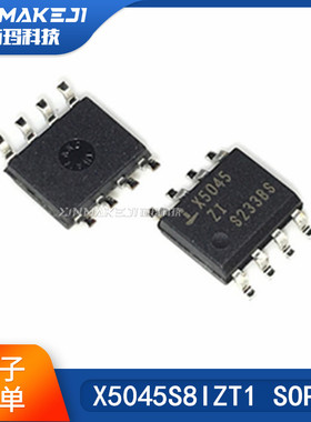 X5045S8IZT1 X5045ZI 贴片SOP8 电源监控看门狗芯片 原装正品