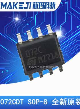 TL072C 072C SOP-8 TL072CDT 进口全新 ST意法 原装 运算放大器